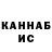 ГАШ hashish Christian Ketler