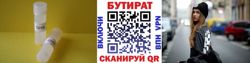 наркотики  Красноуральск  Бутират GHB 