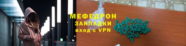 мефедрон мука Снежинск