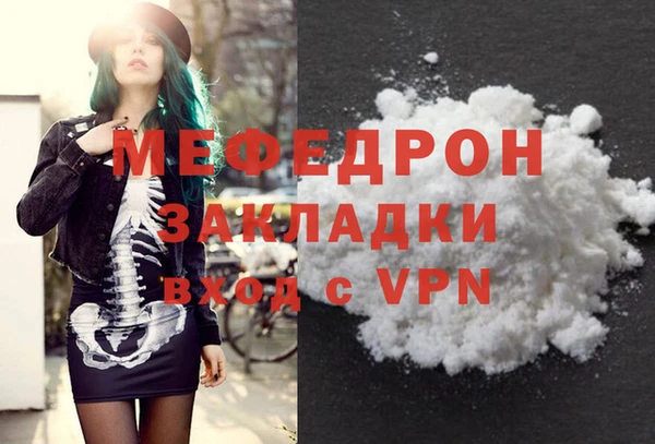 мяу мяу кристалл Белоозёрский