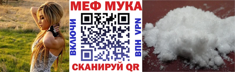 МЕФ мука Красноуральск