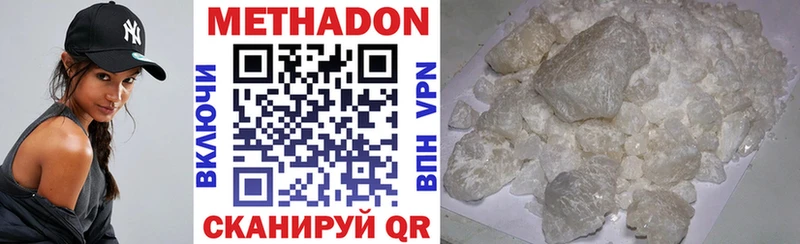 МЕТАДОН methadone  Красноуральск 